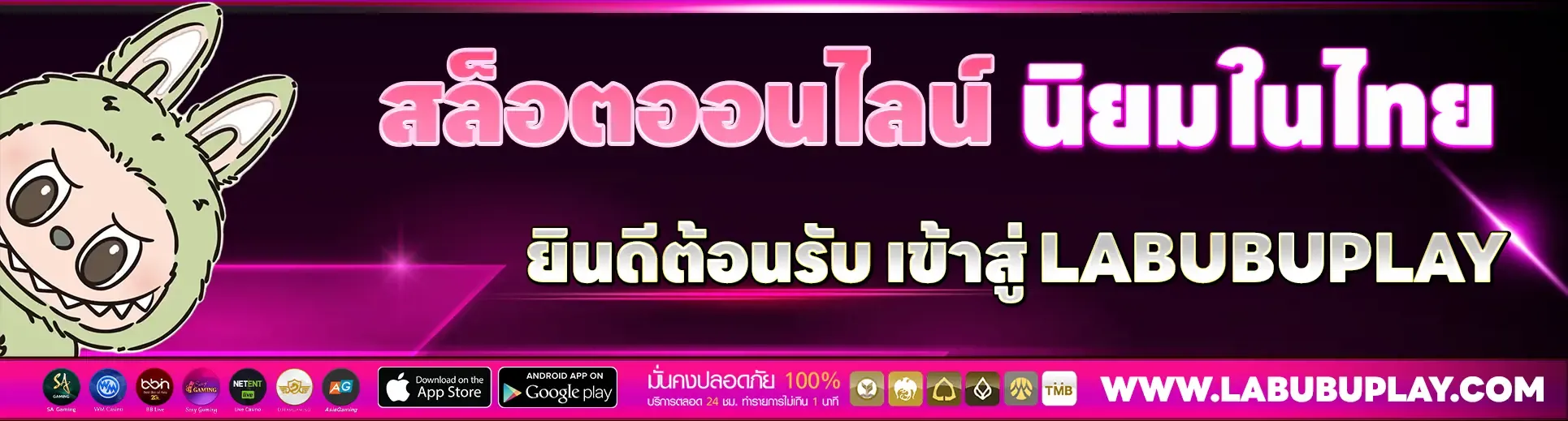 labubuplay