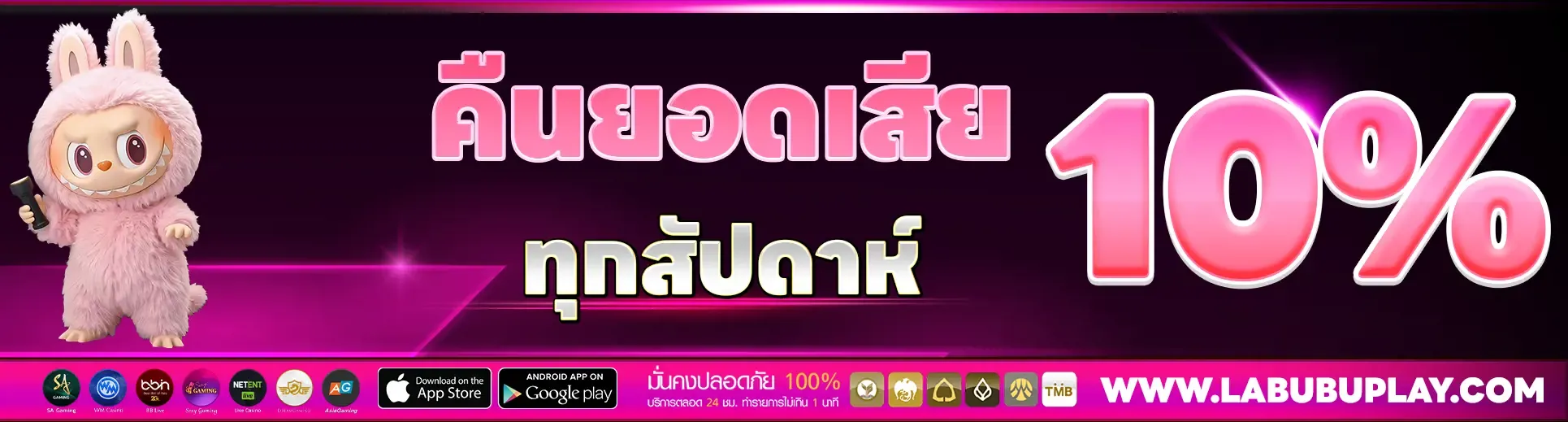 labubuplay