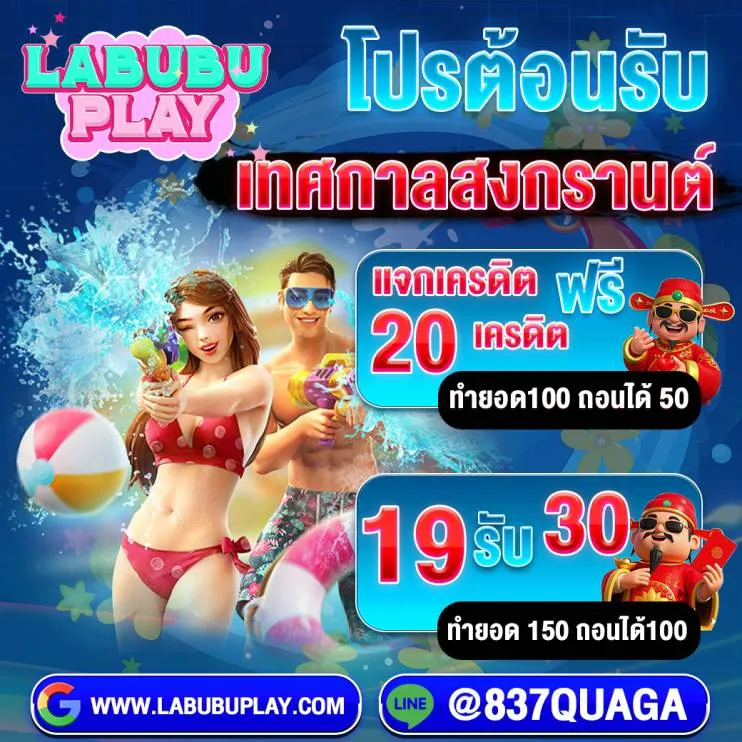 labubuplay
